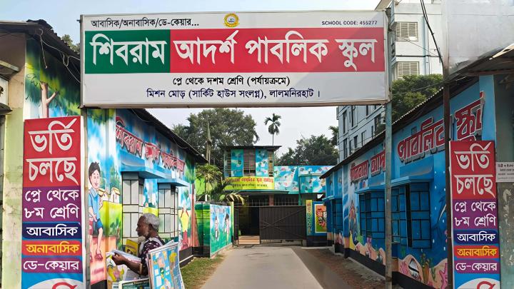 ‎সাফল্যে গাঁথা লালমনিরহাটের শিবরাম স্কুল, সুনাম অর্জনে প্রথম